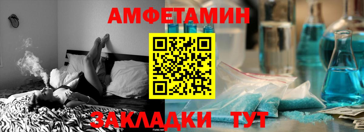 АМФЕТАМИН 97% Нефтекумск