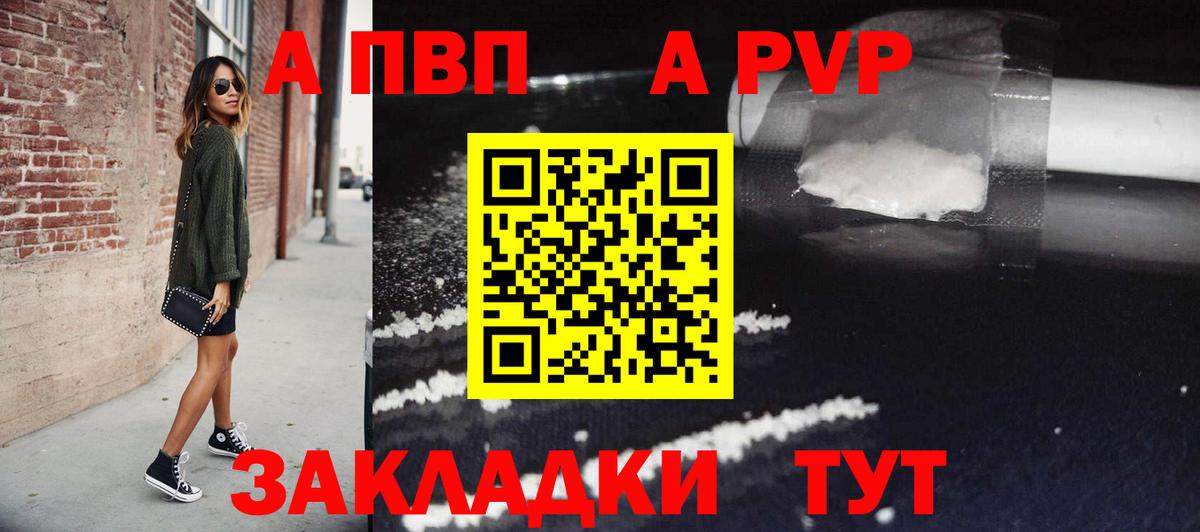 Нефтекумск  Alpha PVP VHQ  Вход с VPN 