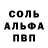 APVP Соль Haley Ryan