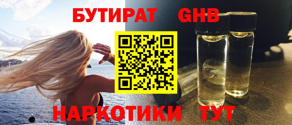 БУТИРАТ оксана  БУТИРАТ  Нефтекумск  Вход с VPN 