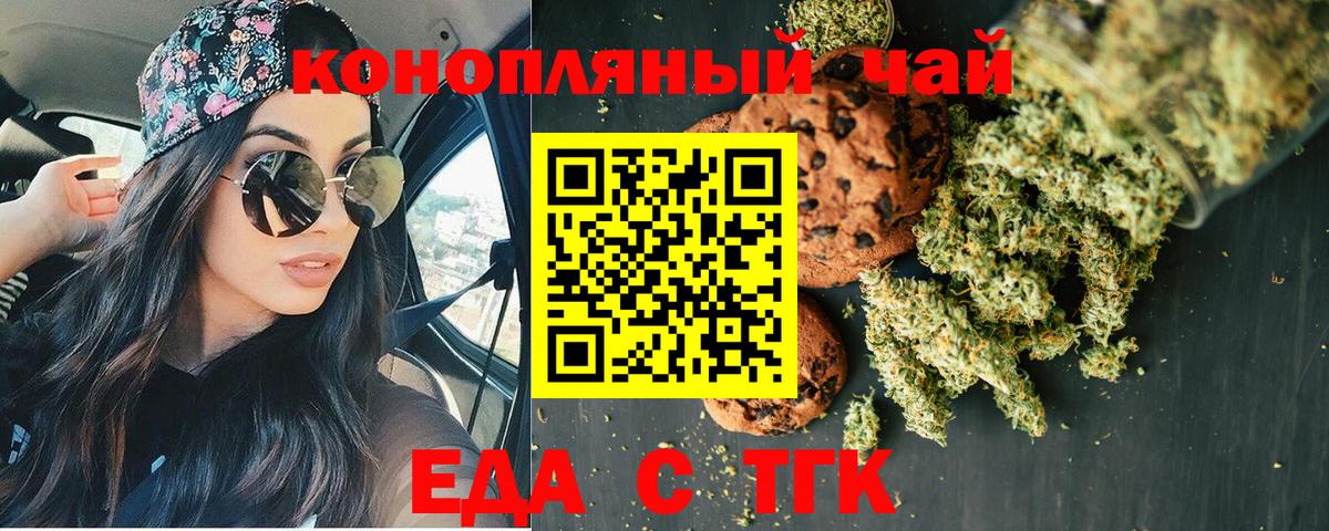 Нефтекумск  Cannafood марихуана  Вход с VPN 