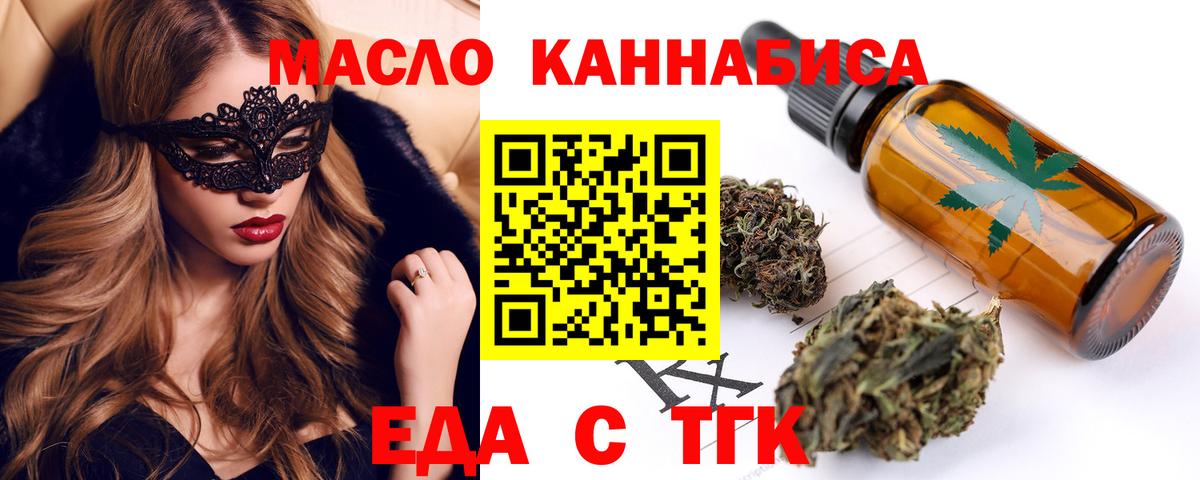 Печенье с ТГК марихуана Нефтекумск