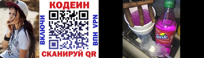 Кодеин Purple Drank  наркота  Нефтекумск 