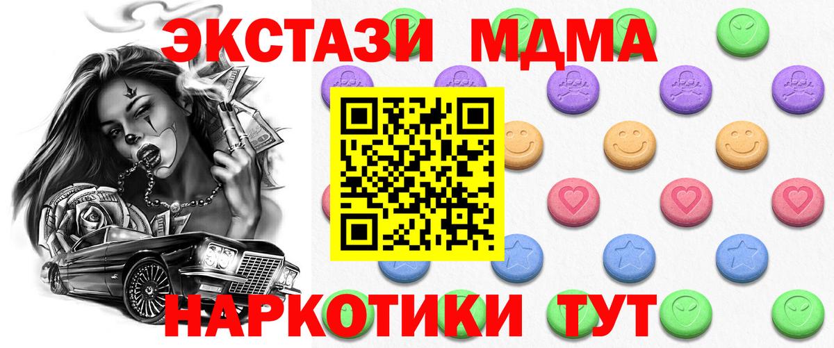 Экстази  ЭКСТАЗИ Punisher  Вход с VPN  Нефтекумск 