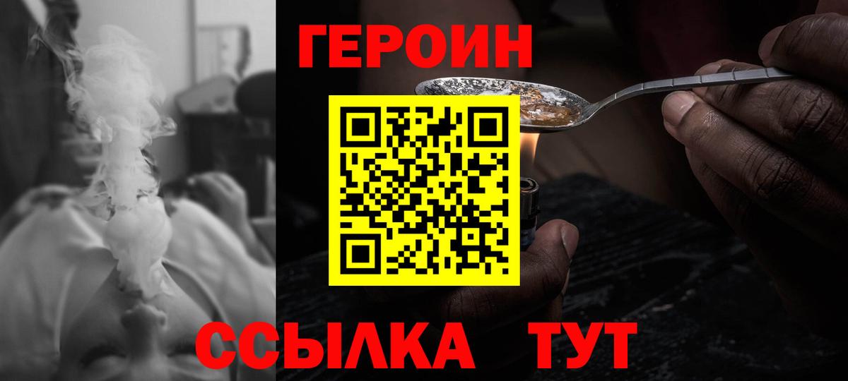 ГЕРОИН Афган  Героин  Нефтекумск  Вход с VPN 