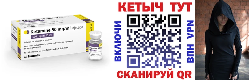 Кетамин ketamine  купить   гидра маркетплейс  сайты даркнета клад  Нефтекумск 