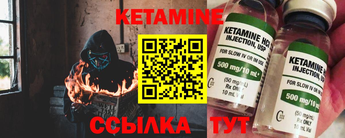 Нефтекумск  КЕТАМИН VHQ  Вход с VPN 