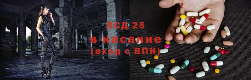 LSD-25 экстази ecstasy Нефтекумск