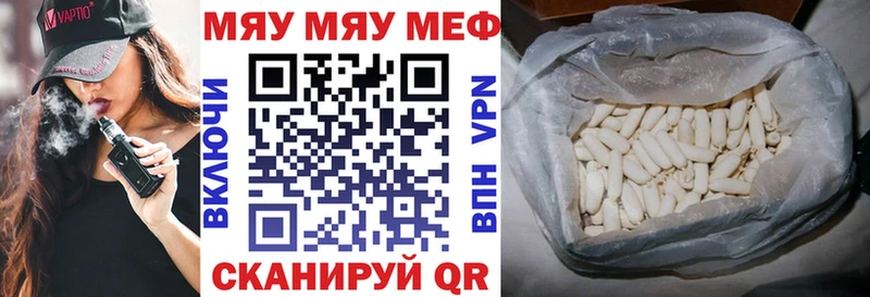 МЯУ-МЯУ 4 MMC  Нефтекумск 