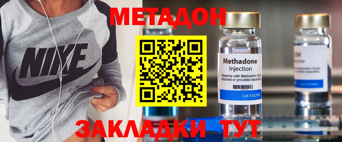 Метадон VHQ  МЕТАДОН белоснежный  Нефтекумск  Вход с VPN 