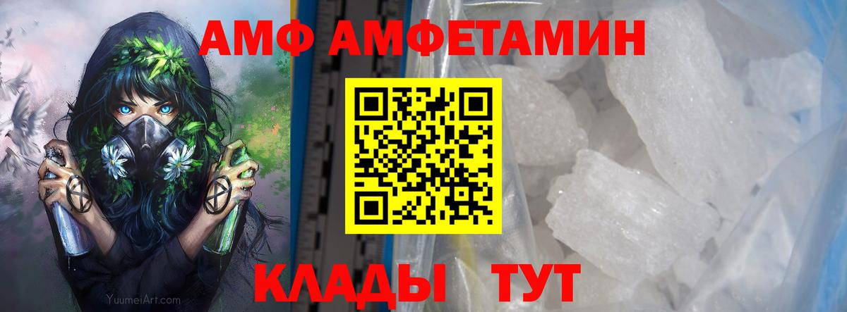 МЕТАМФЕТАМИН Methamphetamine  МЕТАМФЕТАМИН Methamphetamine  Нефтекумск  Вход с VPN 