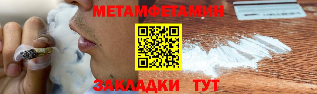 Метамфетамин винт Нефтекумск