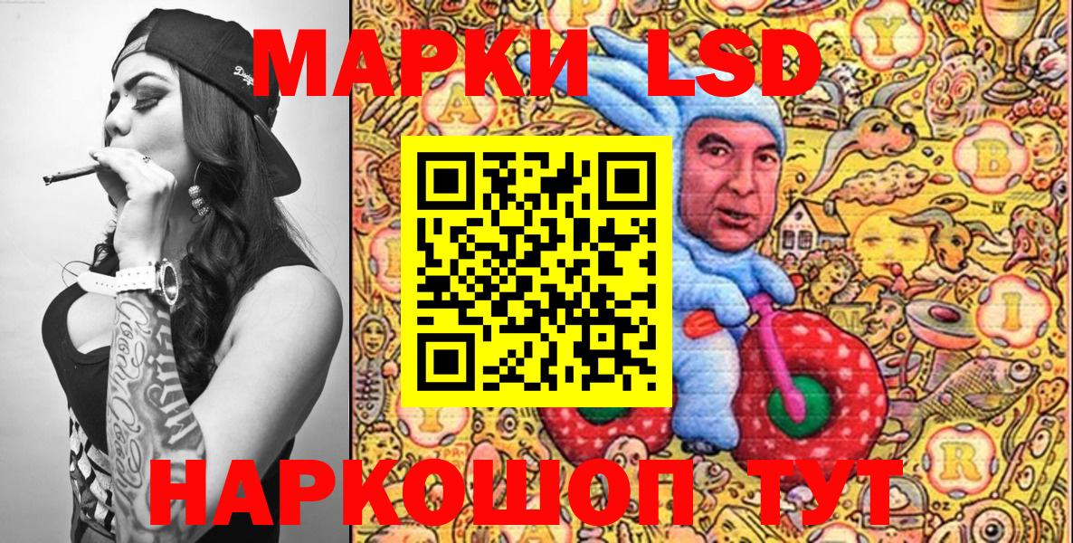 Нефтекумск  Наркотические марки 1,8мг  Вход с VPN  Марки N-bome  Наркотические марки 1,8мг 