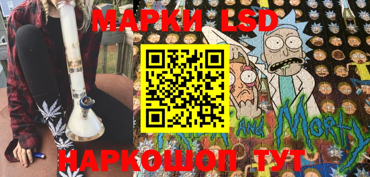 Марки 25I-NBOMe 1500мкг Нефтекумск