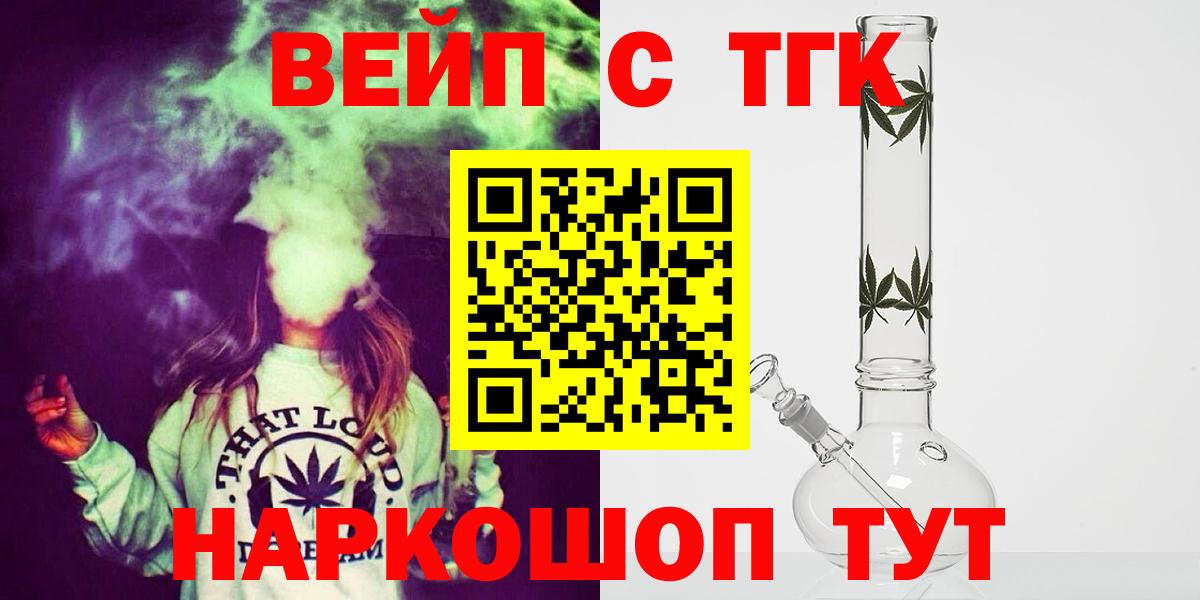 Нефтекумск  ТГК THC oil  Вход с VPN 